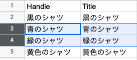 In a product CSV Google spreadsheet, the third and fourth row are highlighted.