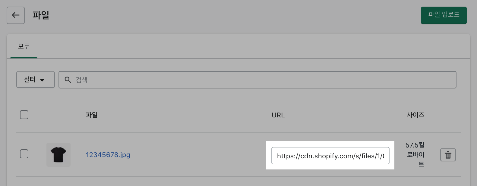 In the Shopify admin Files page, the link button is highlighted in the row of a black t-shirt image.