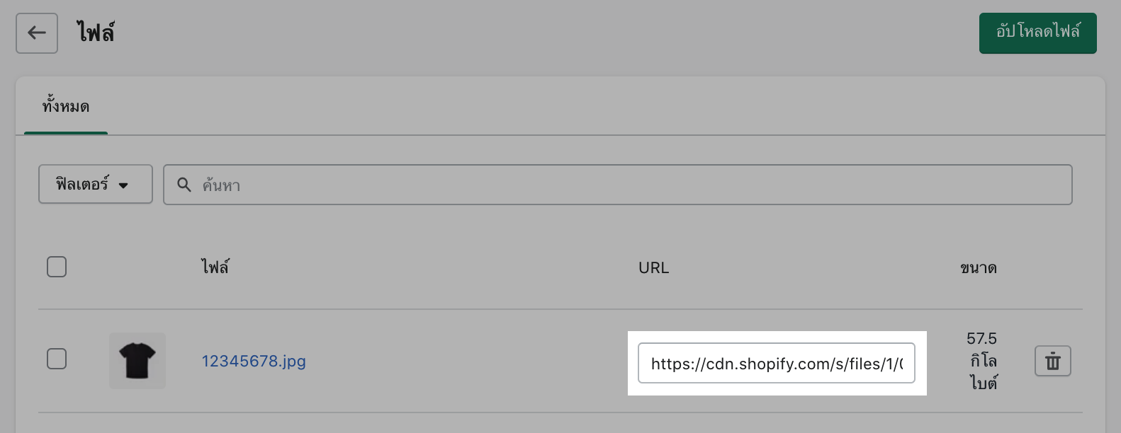 In the Shopify admin Files page, the link button is highlighted in the row of a black t-shirt image.