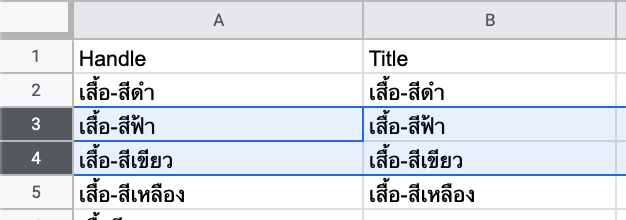 In a product CSV Google spreadsheet, the third and fourth row are highlighted.