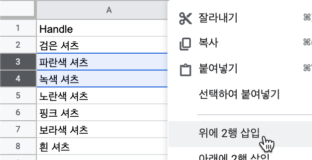 In a product CSV Google spreadsheet, the Insert 2 above option is selected.