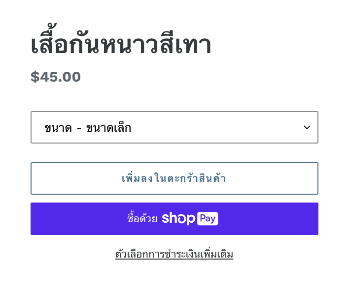 หน้าสินค้าตัวอย่างสองหน้าที่แสดงปุ่มชำระเงินแบบไดนามิกหน้าหนึ่งแสดงปุ่มแบบไม่มีแบรนด์ที่มีข้อความ”ซื้อเลย“อีกหน้าหนึ่งแสดงปุ่มแบบมีแบรนด์ที่มีข้อความ与贝宝“购买”