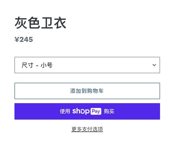 有两个产品页面示例显示有动态结账按钮一个页面显示带有