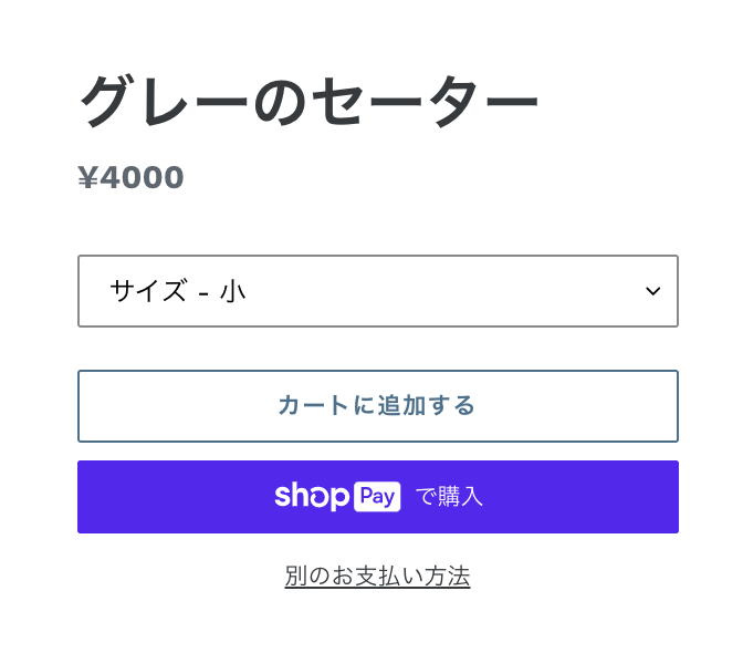 動的チェックアウトボタンが表示されている2の商品ペジの例。一方のペ，ジでは，今すぐ購入テキストのブランドなしボタンが表示されている。もう一方のペ，ジでは，PayPalで購入のブランドボタンが表示されている。